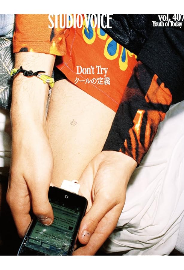 Amazon.co.jp: STUDIO VOICE vol.406 : 本